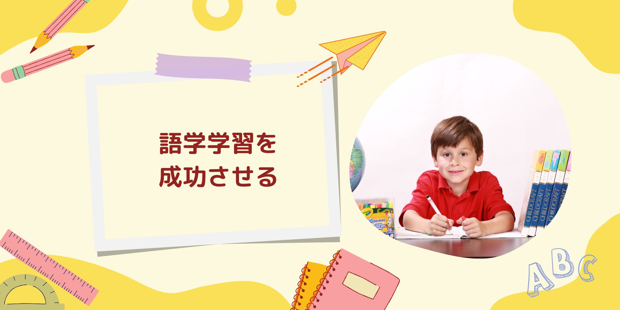 お子様に小さい時から英語を学ばせるという意味を本当にわかっていますか？ - 白岡英語教室｜Apple Talk