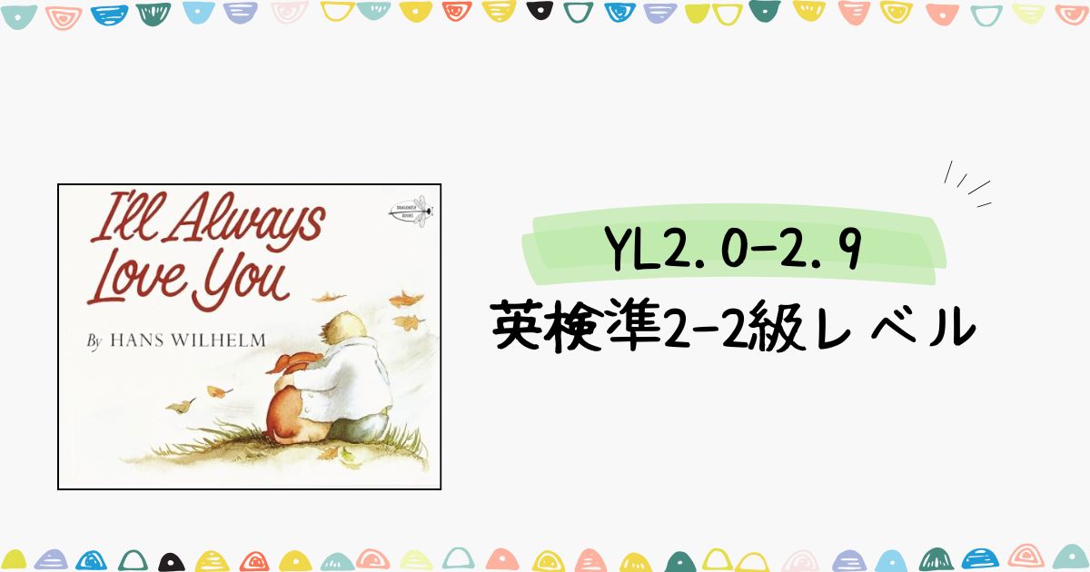 YL2.5 I
