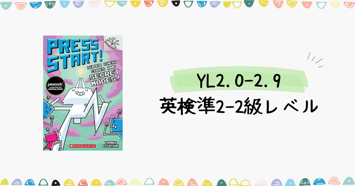 YL0.1-0.5-英検5級レベル-8.jpg