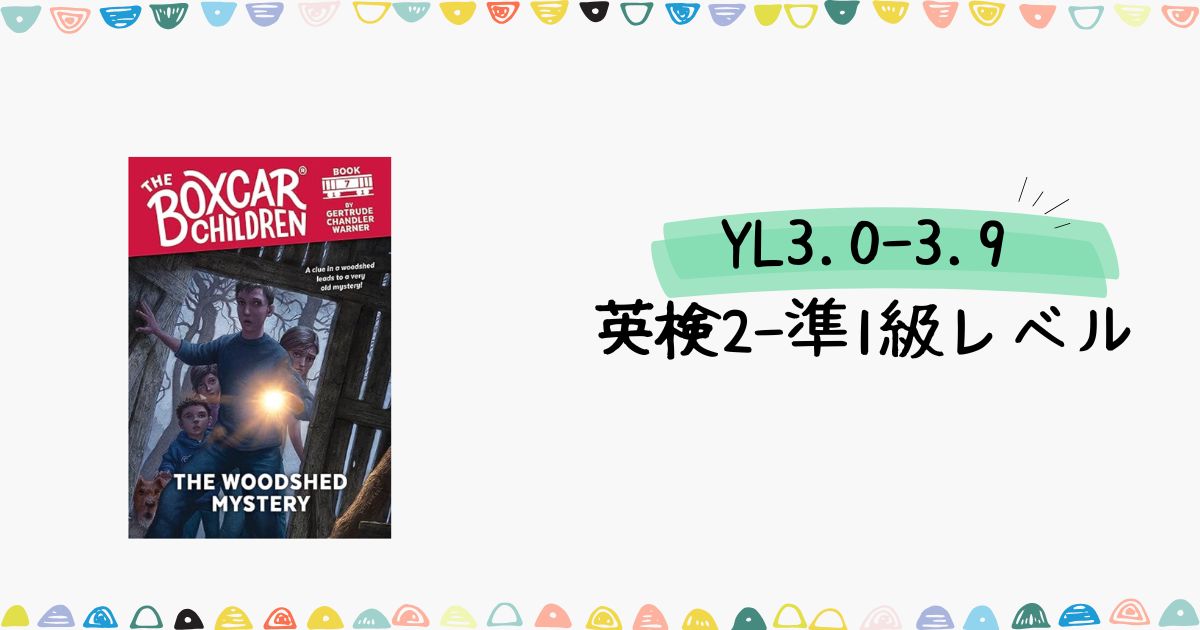 YL3.5 Boxcar Children Mysteries - 白岡英語教室｜Apple Talk