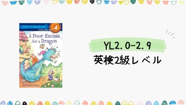 Graded Readersとは（グレーデッド・リーダーズ）とは - 白岡英語教室 