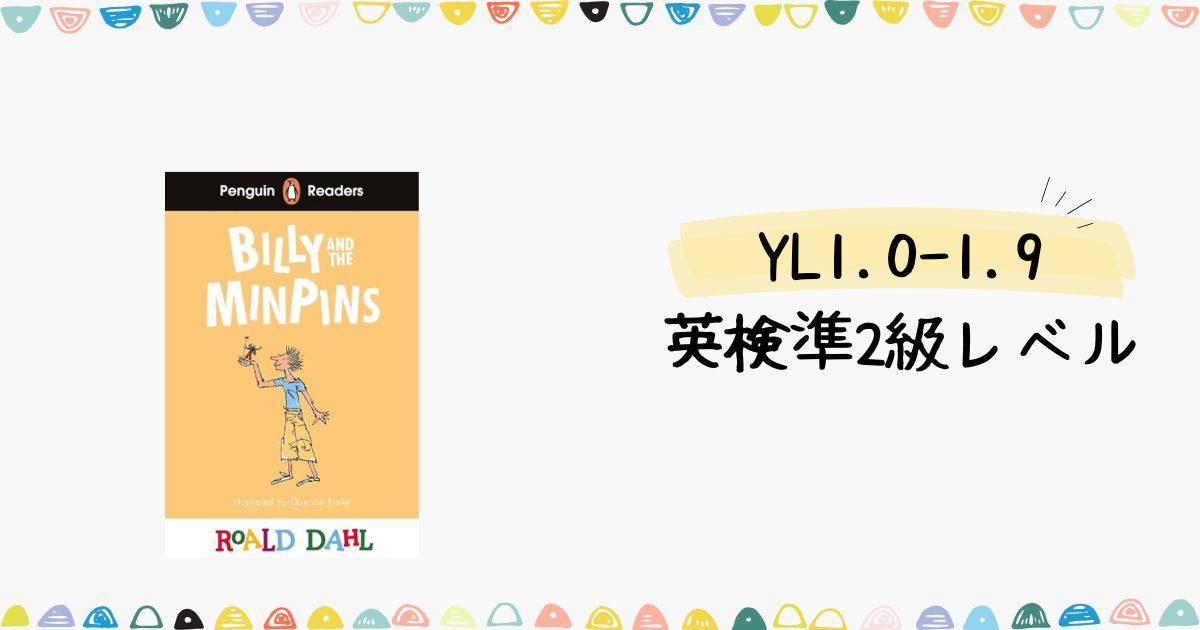 Penguin Readers Level1 - 白岡英語教室｜Apple Talk
